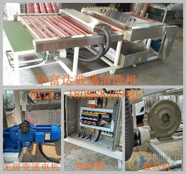 專業(yè)生產(chǎn)玻璃清洗機(jī)的廠家
